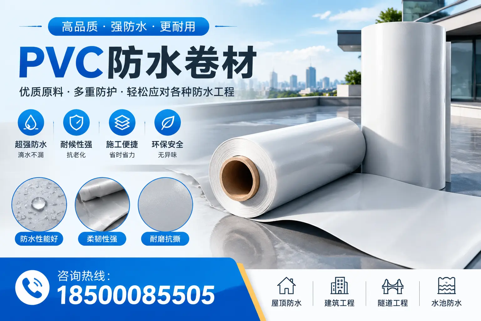 龙岩pvc防水卷材的安装技巧与注意事项